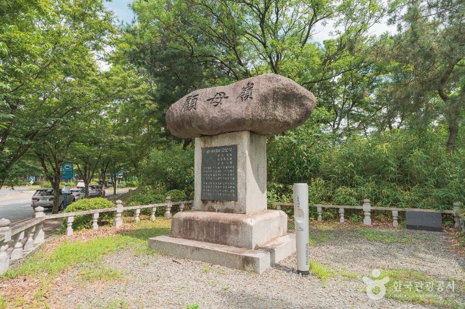 대구_고모령비 (2)