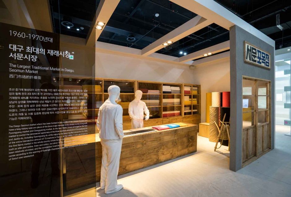 대구_대구섬유박물관 (6)