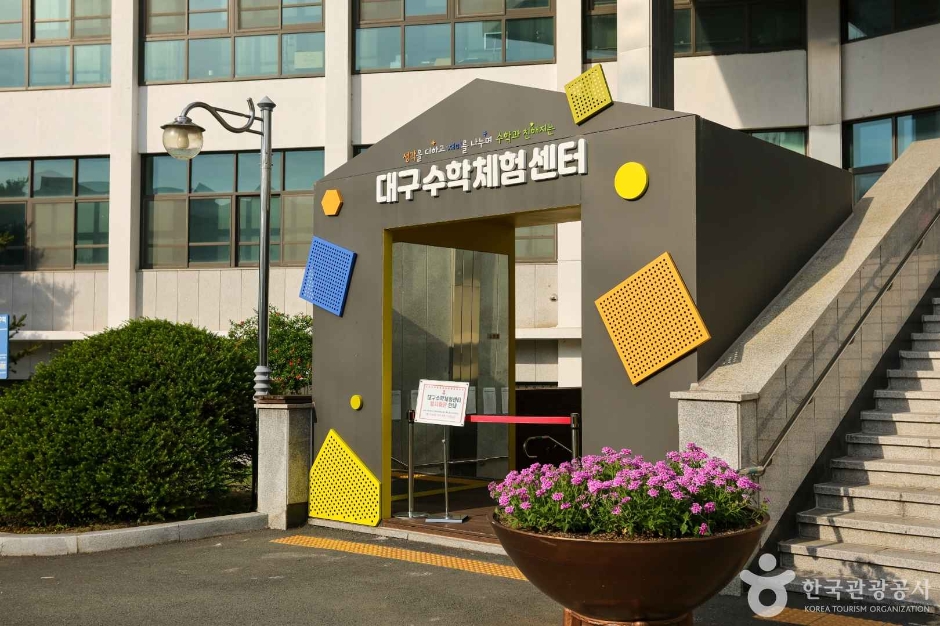 수성구_대구창의융합교육원 (3)