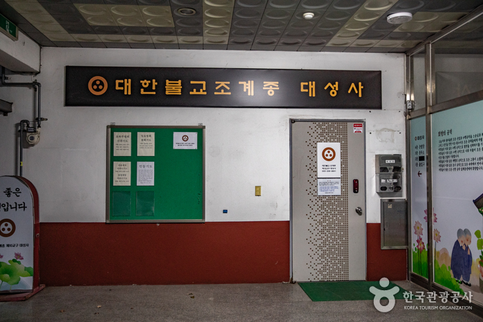 대구_중구_대성사(대구)02