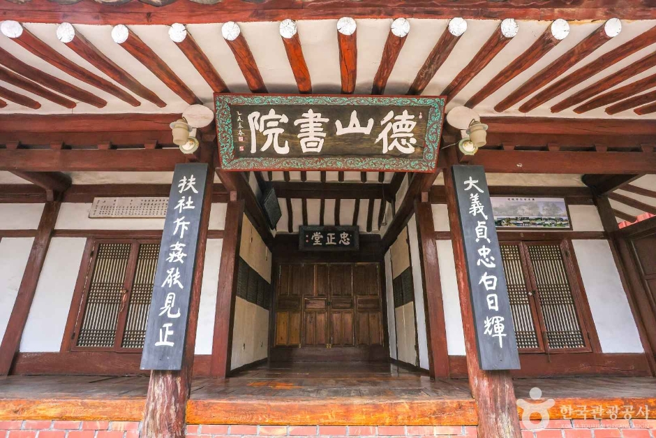 덕산서원(대구) (5)