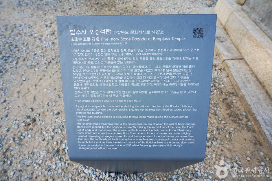 법주사(군위) (11)