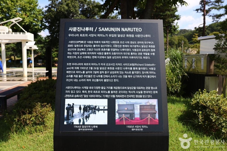 사문진나루터 (14)