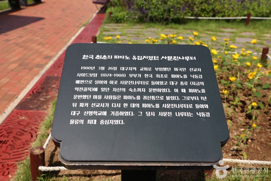 사문진나루터 (16)