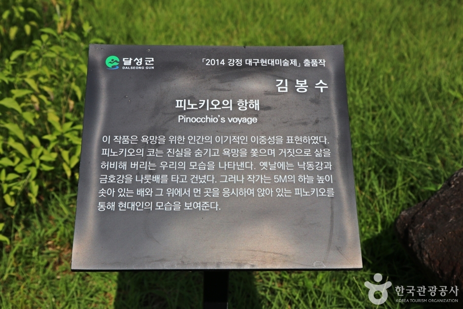 사문진나루터 (18)