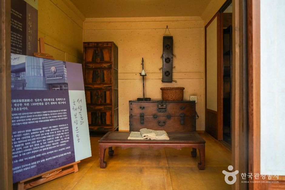 대구_서상돈 고택 (5)