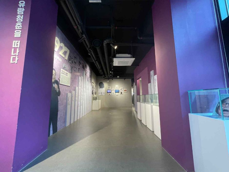 송해기념관_선비체험관_내부4