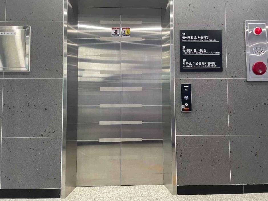 송해기념관_선비체험관_엘리베이터