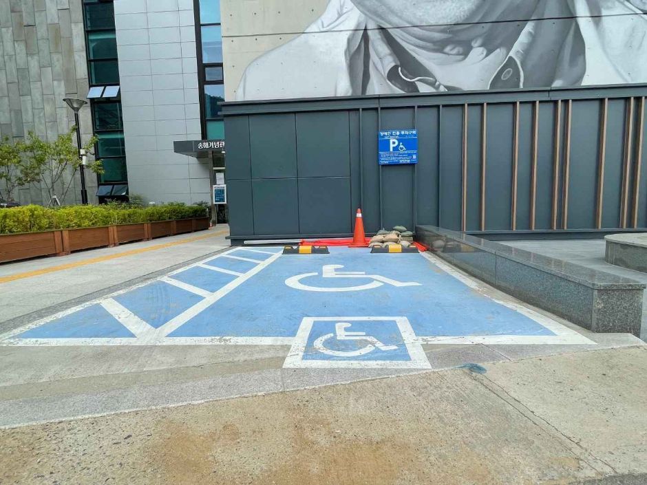송해기념관_선비체험관_장애인주차장