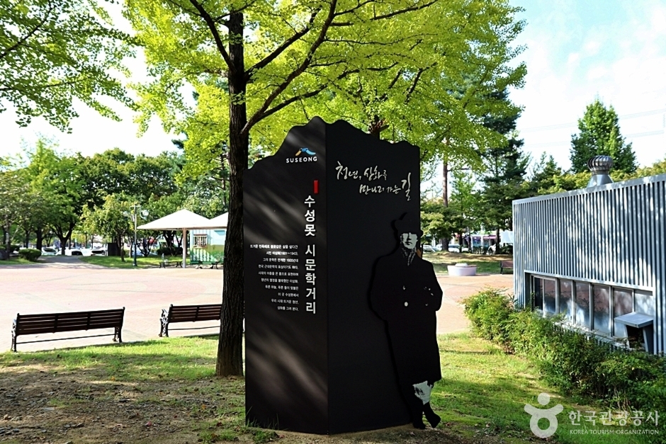 수성못상화동산 (4)