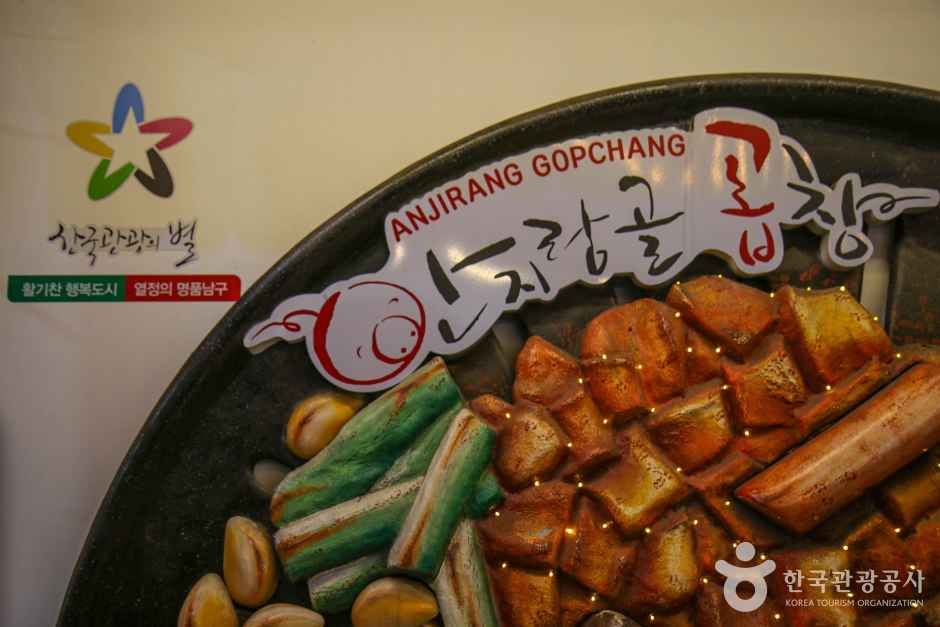 안지랑곱창골목 (1)