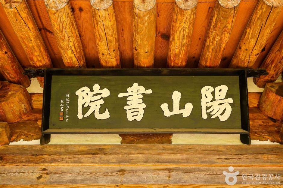 대구군위_양산서원 (6)