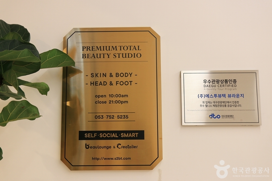 에스투뷰텍뷰라운지 (2)