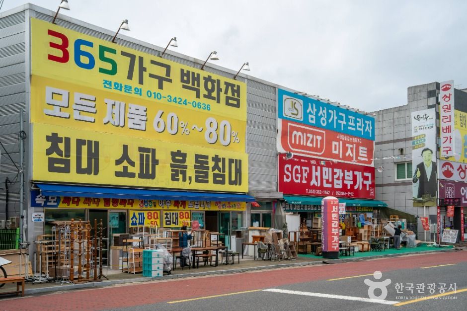 대구_원대가구 명물거리 (6)