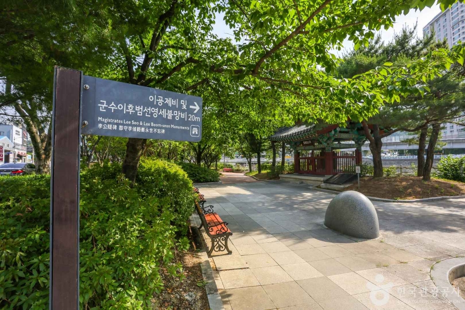 이공제비 및 군수이후범선영세불망비 (5)