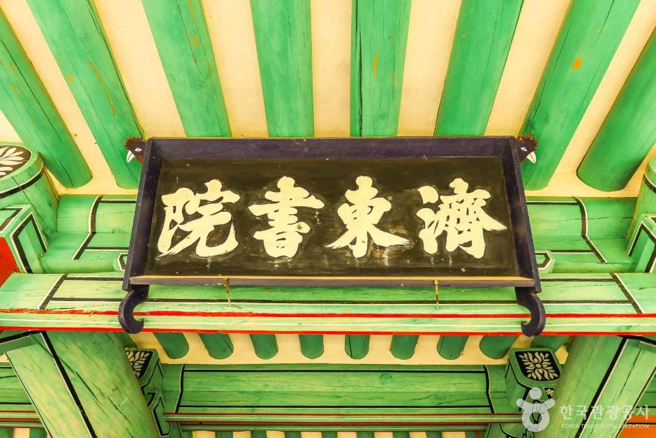 대구군위_제동서원 (6)