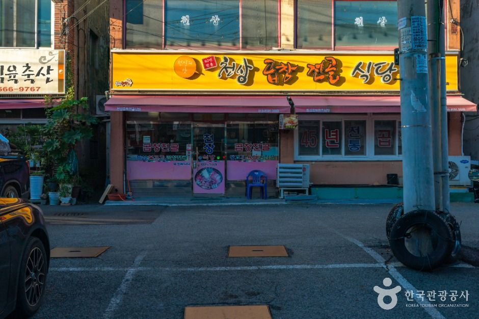 대구_중리동 곱창골목 (3)