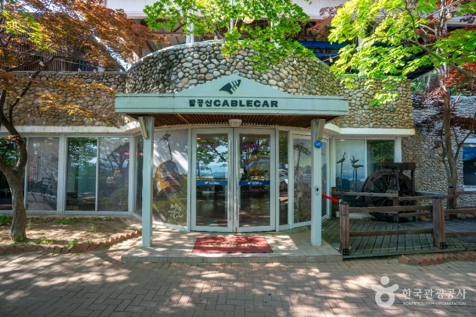 팔공산 케이블카