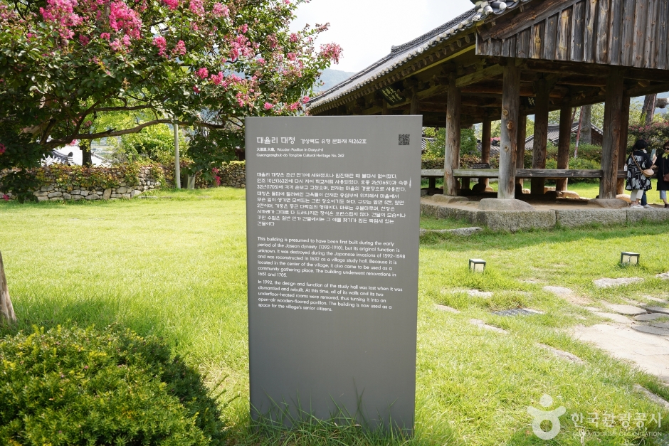 한밤마을돌담길 (7)