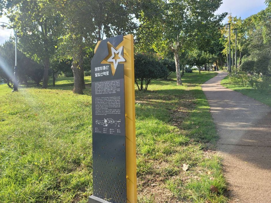 해맞이공원_전경