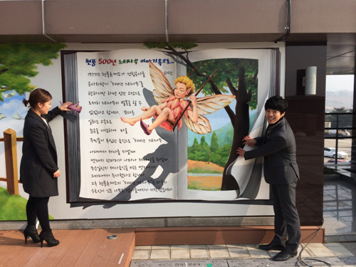 현풍 500년 느티나무 테마공원_6_트릭아트