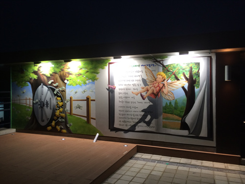 현풍 500년 느티나무 테마공원_7_트릭아트