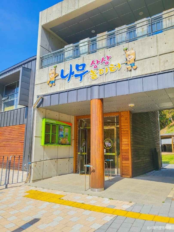 대전_중구_대전목재문화체험장 (3)