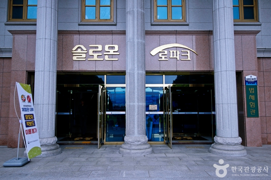 솔로몬로파크 (3)