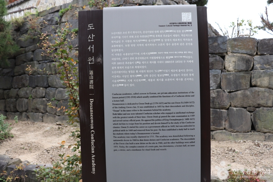 도산서원(대전) (4)