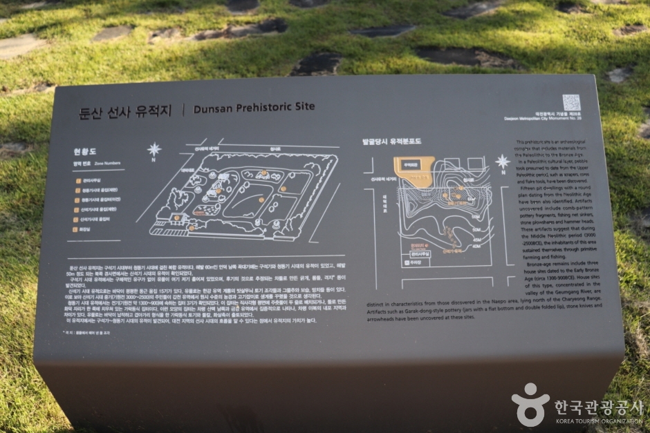 둔산선사유적지 2