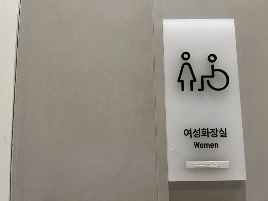 현대아울렛디즈니스토어_장애인화장실 안내표 (1)