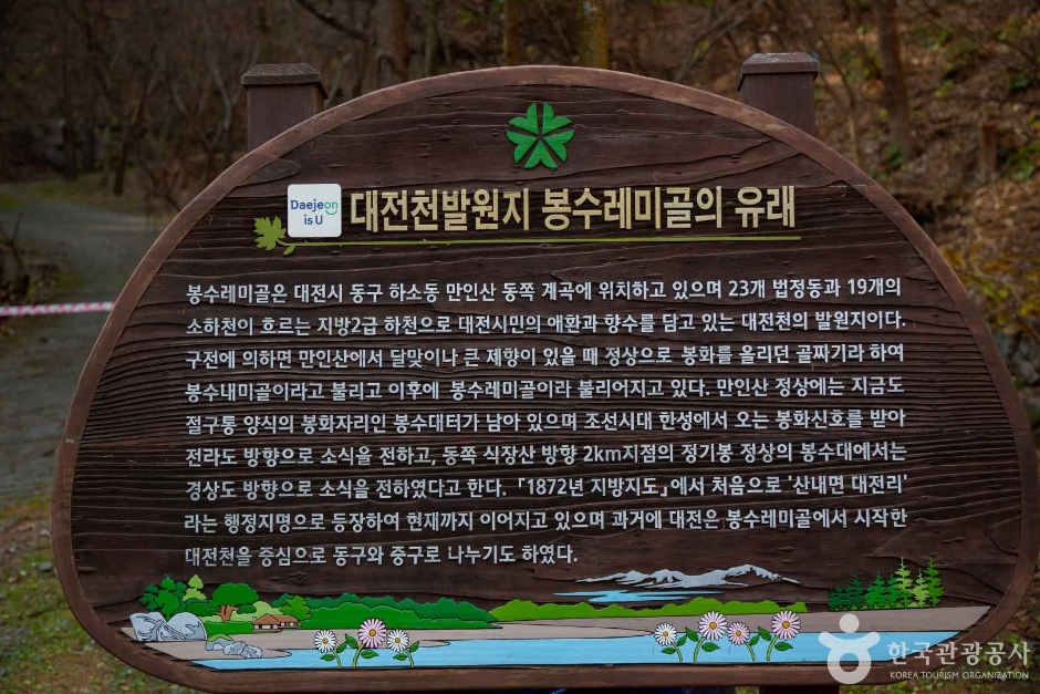 대전_동구_만인산 자연휴양림 (2)
