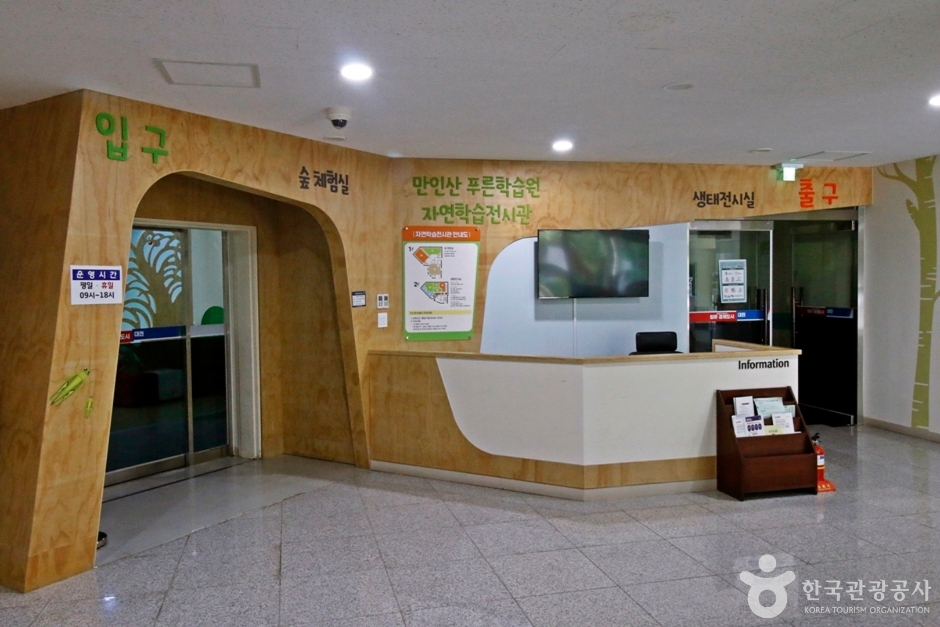 만인산푸른학습원 (5)