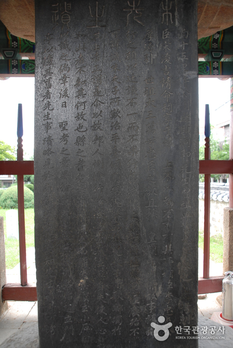 박팽년선생유허비