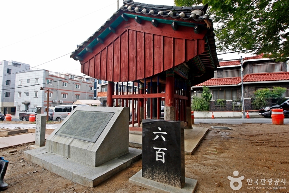 박팽년선생유허비