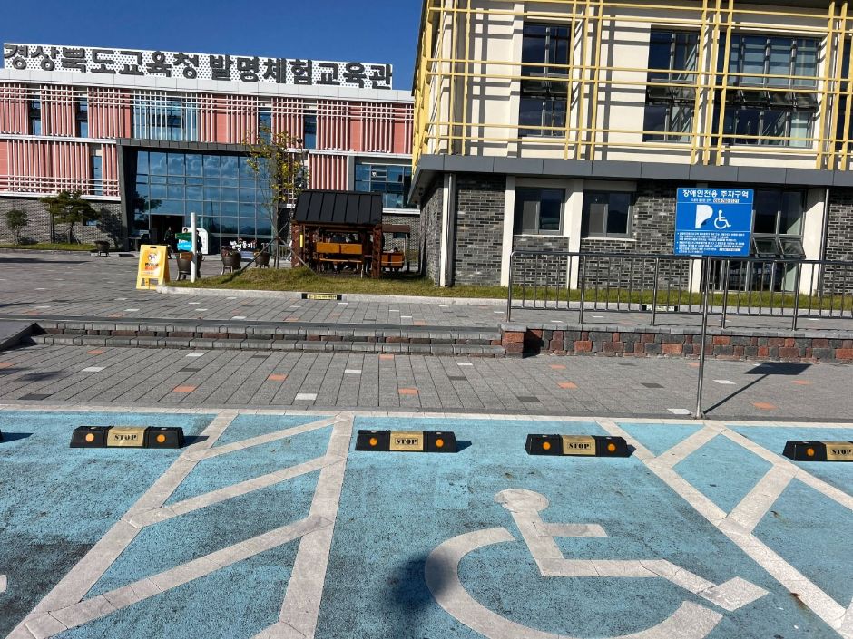 경상북도 발명체험관_장애인주차장 정면