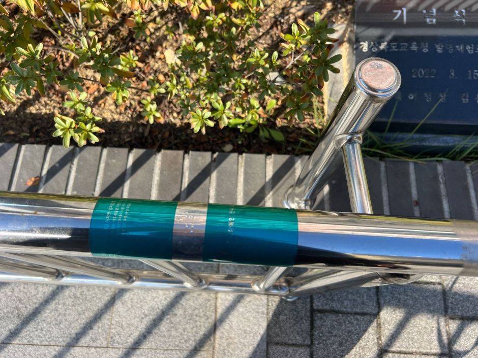 경상북도 발명체험관_경사로 손잡이 점자