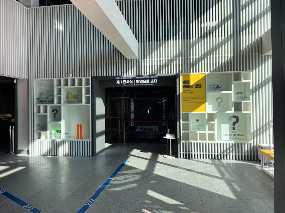 경상북도 발명체험관_입구 들어가 오른편 전시실