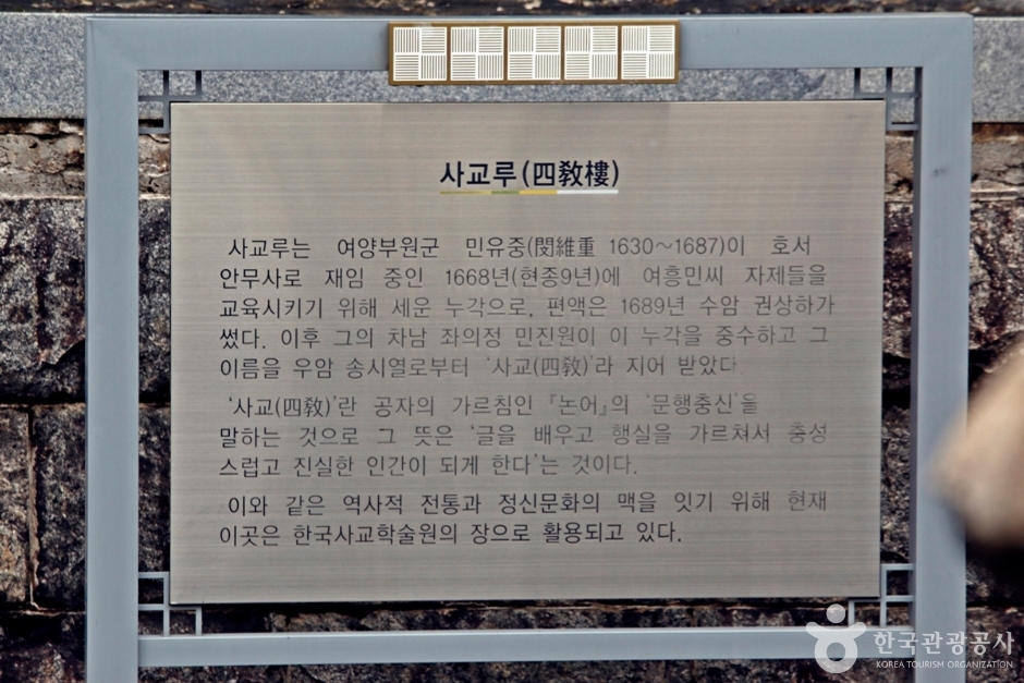 사교루 (13)