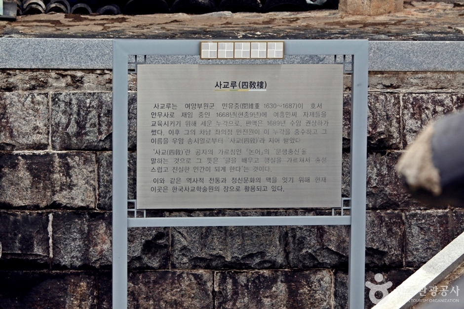 사교루 (14)