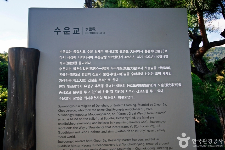 수운교도솔천 (1)