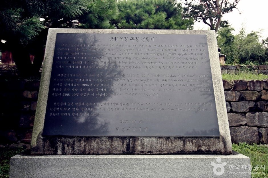 대전 숭현서원지 (3)