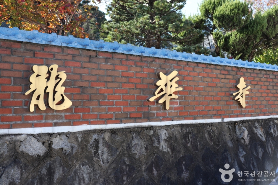 용화사(대전) (5)