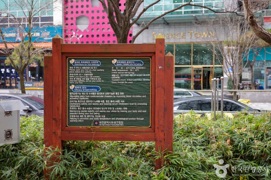 대전_유성구_유성 족욕체험장 (9)