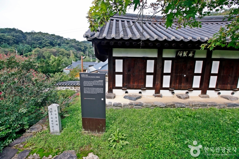 대전 유회당사당 (13)