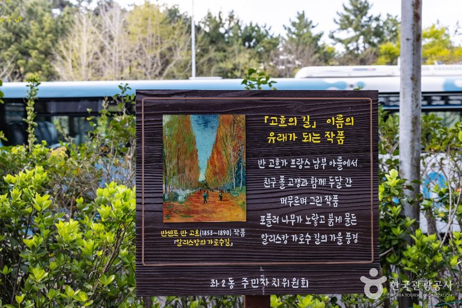 부산_고흐의 길 (6)