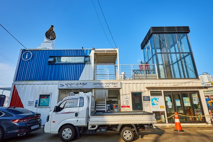 깡깡이 예술마을