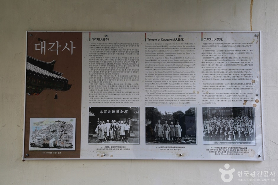 A03451_부산_중구_대각사 (2)