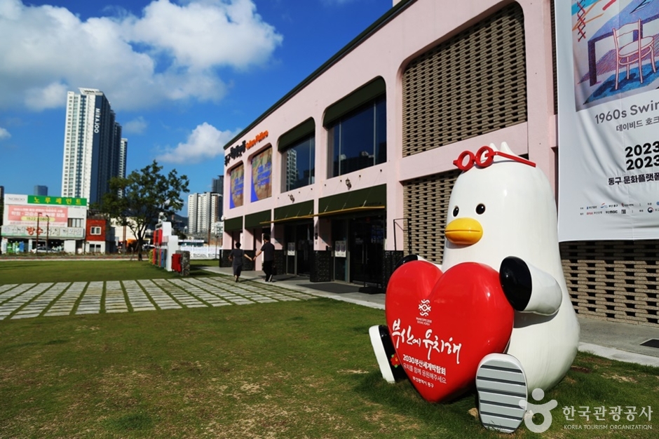 동구 문화플랫폼 (5)