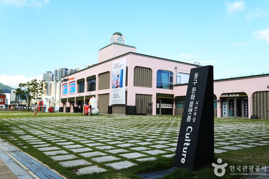 동구 문화플랫폼 (13)